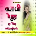 Raja Ji Ke Tural Saririya Hits Song Full Hard Dholki Remix Akhilesh Hi Tech Gonda 